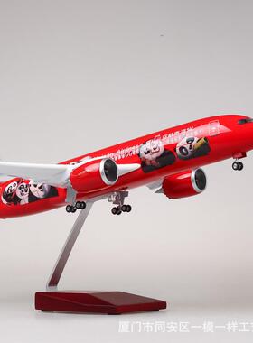 模18:130海PBZ南航空787航熊猫客海机波音77仿真飞机型