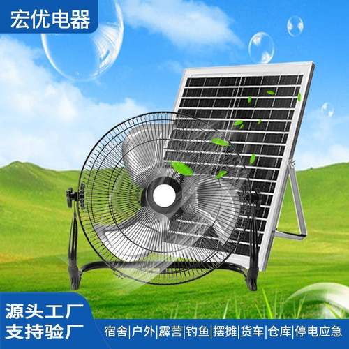 阳能充电风扇长咨询客服续航小时以上8风扇户太外家用露营便携电
