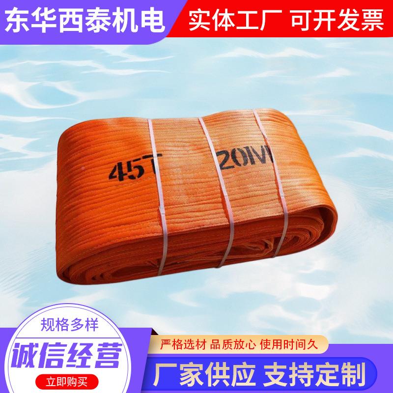 大吨位扁YVE平吊带30吨40吨50吨60维吨起重行吊带合成纤吊装装绳