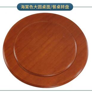 用实木圆台餐桌转盘家转zp001旋圆形盘圆饭桌酒店大圆桌面带转芯