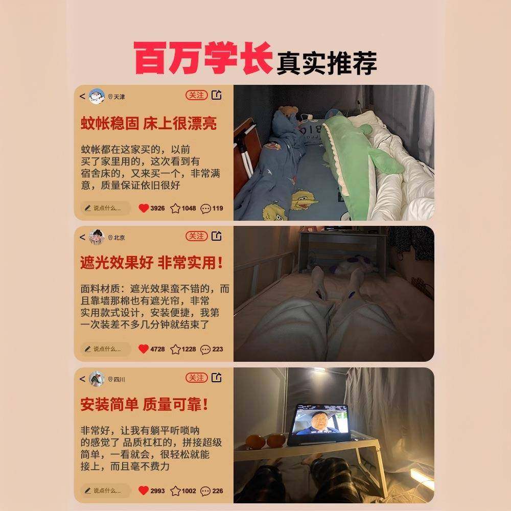 124578住强蚊遮光床帘帐一体式校大学生宿舍单人上下铺专用寝室全
