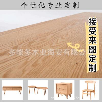 美红橡木国餐实木板材原木DI桌面窗YBMS台木板木材楼梯踏步板桌面