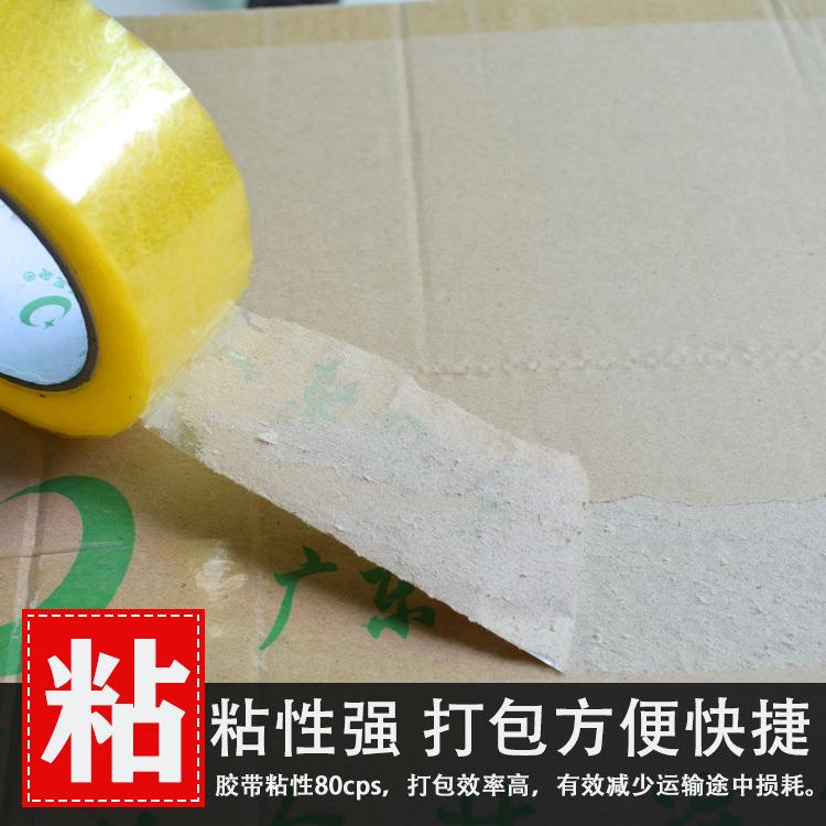 透打明电胶带整箱工厂MBZ快递胶量纸包大商包装封箱胶带印刷胶布