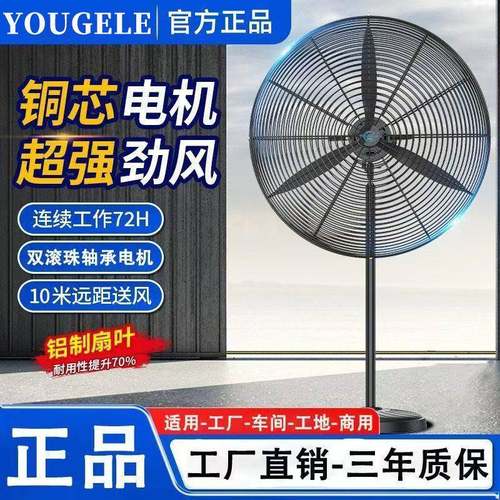 优格乐工业电风扇商落地扇42053大强功率工用厂车间力大风扇摇头