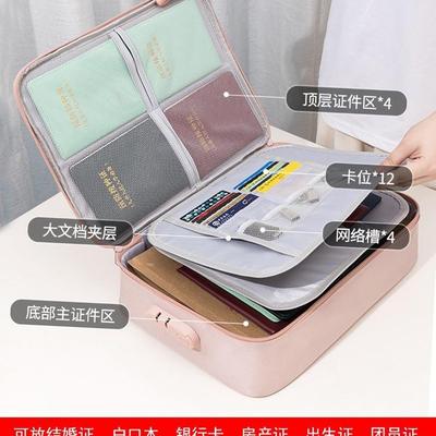 证件收985纳包家用户口本文件收盒家产庭房收纳卡纳箱包证书收纳