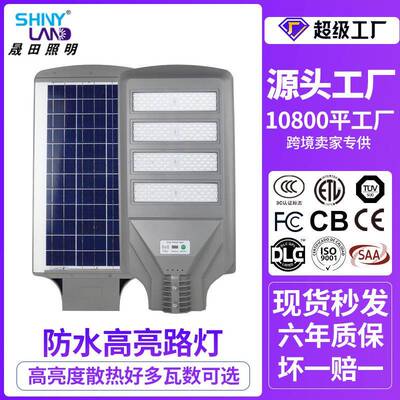 款高亮一体家用JPC庭院灯公阳跑道景观新灯新农村工园程款太能路