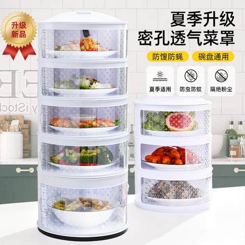 厨房物置架放菜剩菜多层收纳架备盒子装剩饭菜CZ-20201盘配柜神器