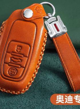 适用奥迪A4L钥套新Q5L匙A5Q2Q3A3车钥包a6l扣q7A7匙90621A8L保护