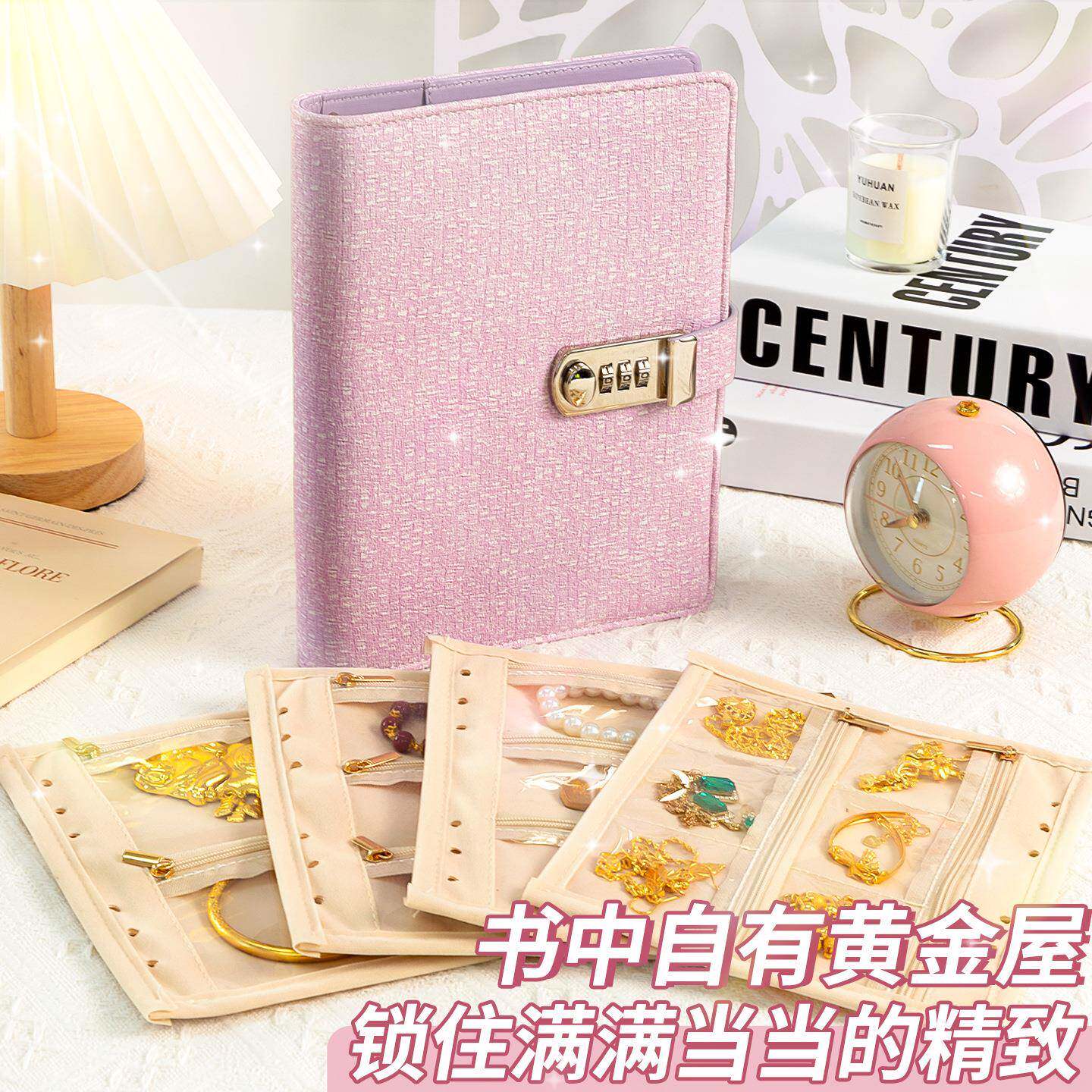 轻奢首饰收纳包密锁氧化分层防设便携拉链8.5寸码包首饰收计纳册