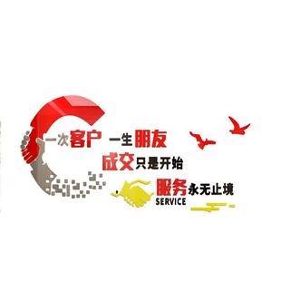 公司企业销售室售后服务办公接待文墙面装饰布置励志贴AMM激化励