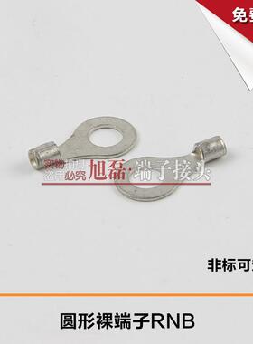 圆型冷-压裸端子RNB1.948子254S冷压O型接线鼻铜线耳环形铜接头