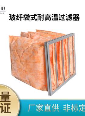 耐高温中式效过滤滤袋厂家超DJG细过玻璃纤维袋器耐高温玻纤过滤