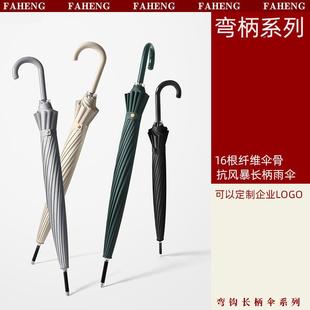 结婚用红伞一对407双16自动雨伞长杆骨大号杆直人伞长柄伞定制log