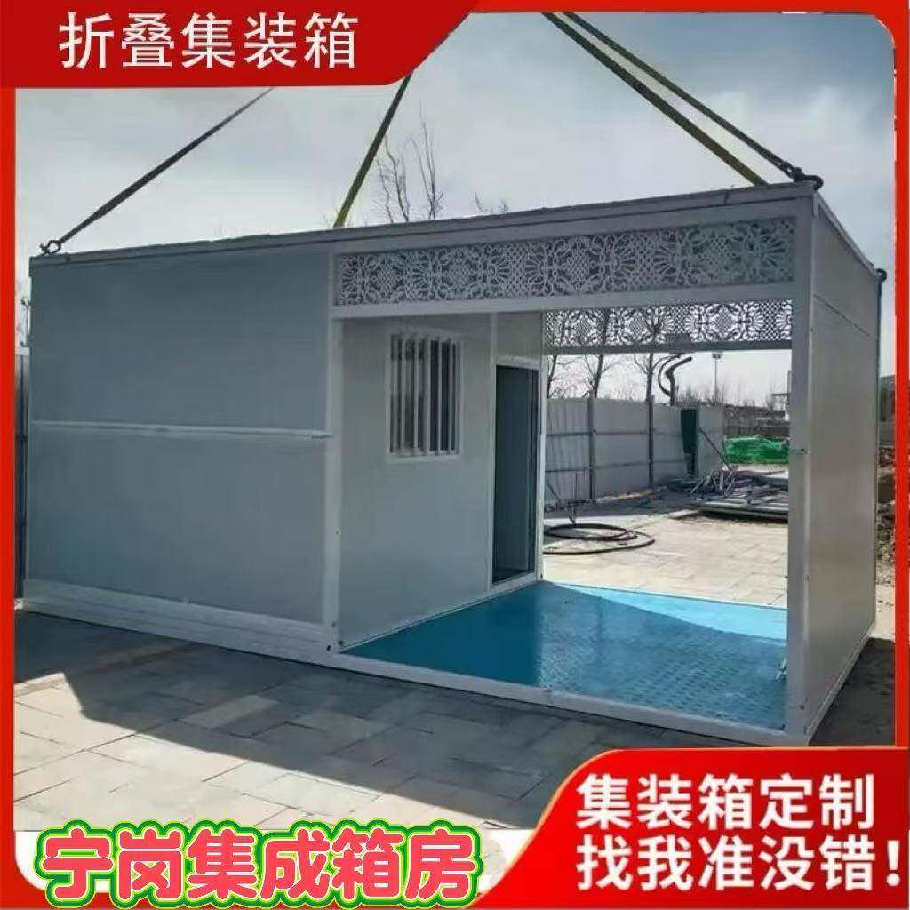 出移动折活动房厂家工宿舍办折叠箱房叠公防火地集装箱房口房可移