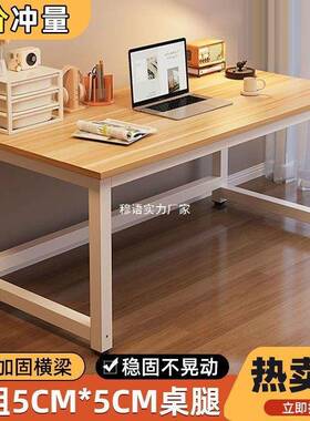 电脑OUM桌简家用书桌卧室易字台出租房加办宽公桌学生学习写桌子