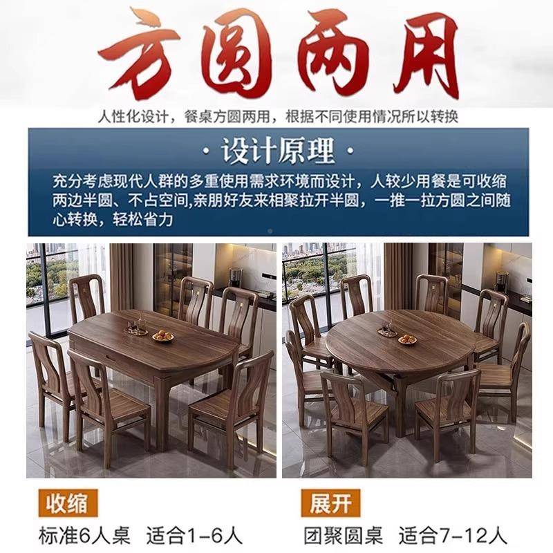 氏宋美学胡黑桃木实木伸缩餐桌简约现中式方圆两用跳台餐CZ-HHT68