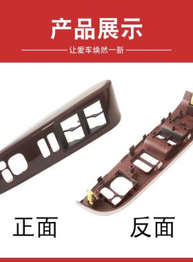 左12-1玻7七代凯瑞前74232-06璃升降开关面板红桃木美纹742320649