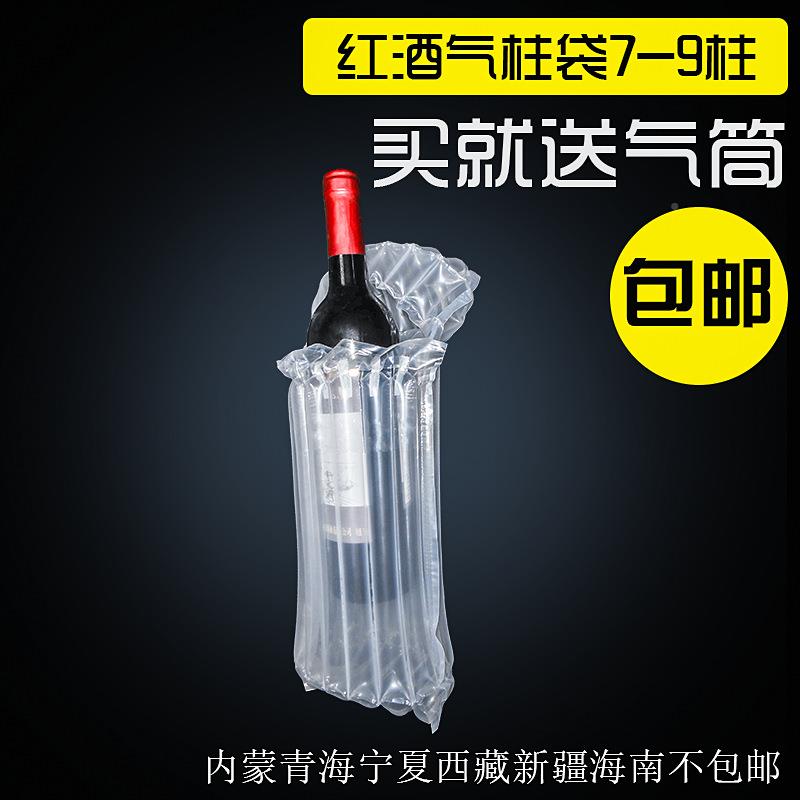 酒气柱7袋/摔8/9柱快递打包防红震气囊袋OOL防气泡袋缓冲充气气泡