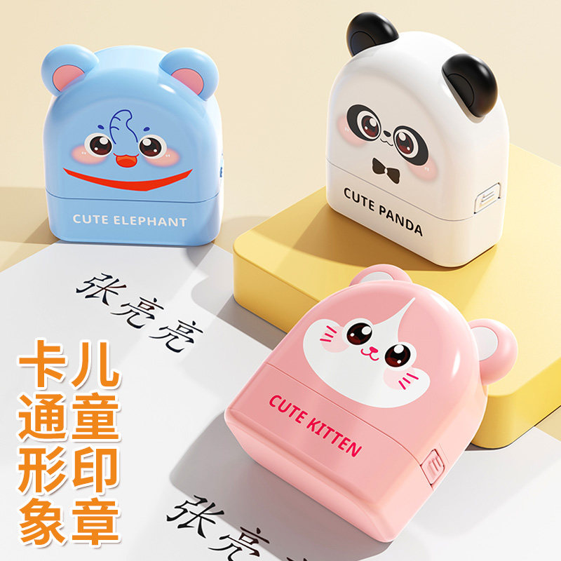 学生可爱卡通动物印章套装