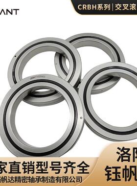 交叉滚子轴承厂家CRBHV3510A五轴数控机床CRBHV4010ACRBHV4510A