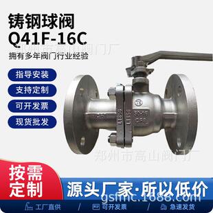 球阀铸钢阀法球771兰阀Q手41F-16C工业球式浮动式门蝶阀动开关阀