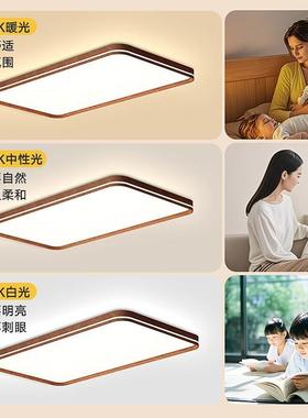 灯新中眼式客厅灯超薄36959无缝隙胡桃色卧室古风全光谱护书房中