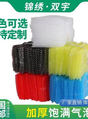 彩色泡全大新料加厚泡UAC减震防水膜袋透明快递打包袋泡气沫膜垫