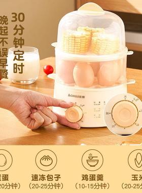 蒸蛋器煮蛋器自动电家用多小功能鸡蛋断时宿舍型13055迷你早定餐