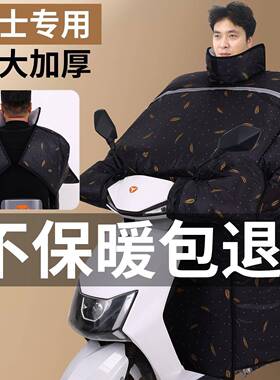 电动车挡风季加绒加厚防水加大风防三轮冬44430车摩车防风被男托