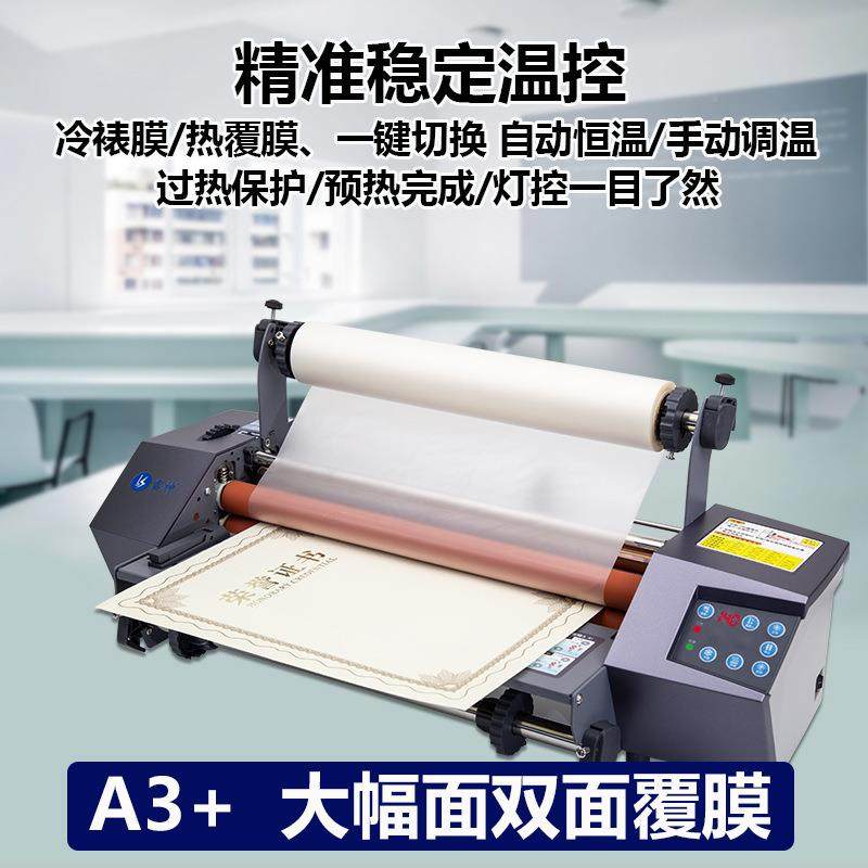 A3全自动覆膜机裱机家庭办公用照片文热件+贴膜FM-350机双面可单