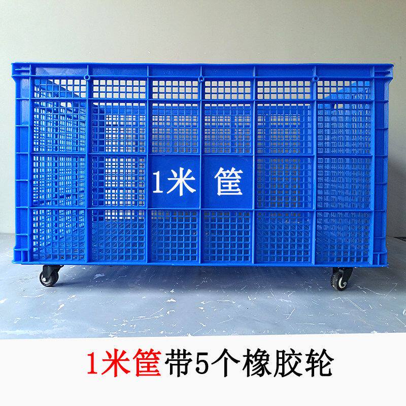 加厚塑料筐大号周转框长方形水果蔬菜收纳箱物流运输箱特大号框子