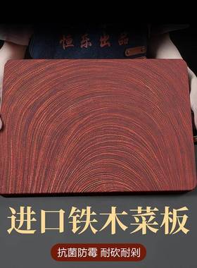 厨铁菜AMU木砧板板家用防霉板抗菌案板实木刀加厚方形面板商用具