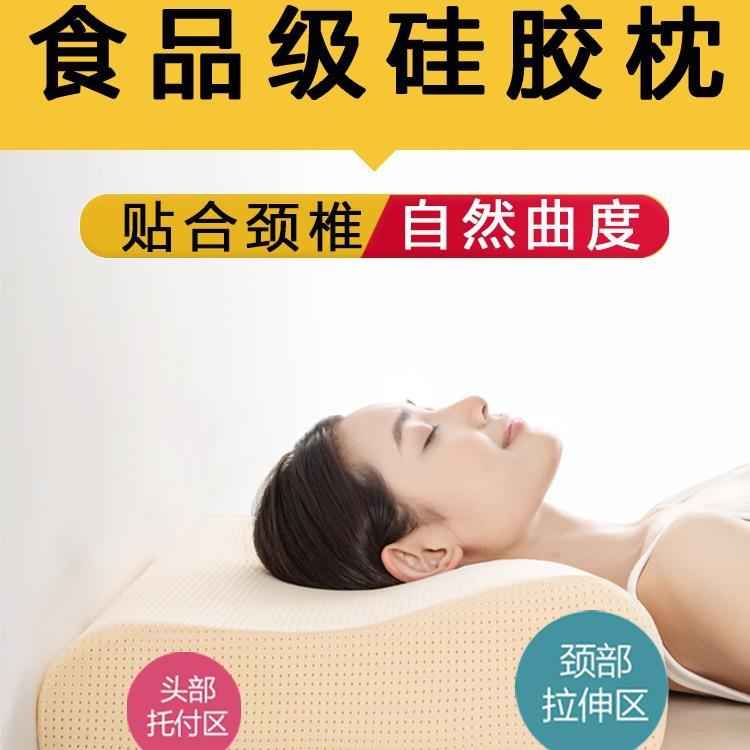 就硅胶枕zbox003护颈椎睡眠枕头舒适抑菌防助螨防枕水霉枕芯不变