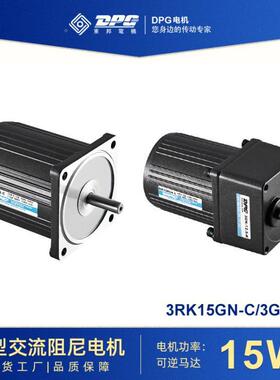 东2RK6GN-C邦电机DPG阻尼电机微交流型减速达电机6/1525/W减速马
