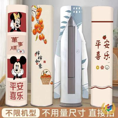 柱立式调防尘罩2Fh($pd$p025新款圆形通用全包感空柜?机内机空调