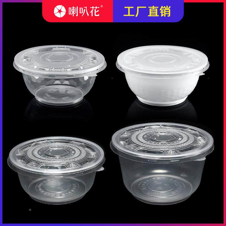 喇叭花一次性塑料饭圆碗pp吸圆形塑打包盒米华林足球汤盒面碗保鲜
