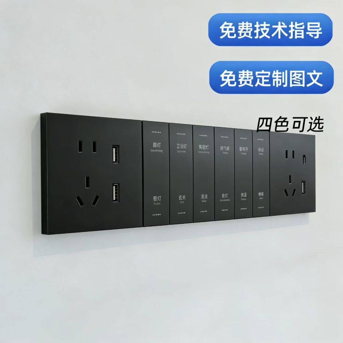 智能酒店轻触控触屏弱电触摸式控制客控系统485刻字连体开关面板