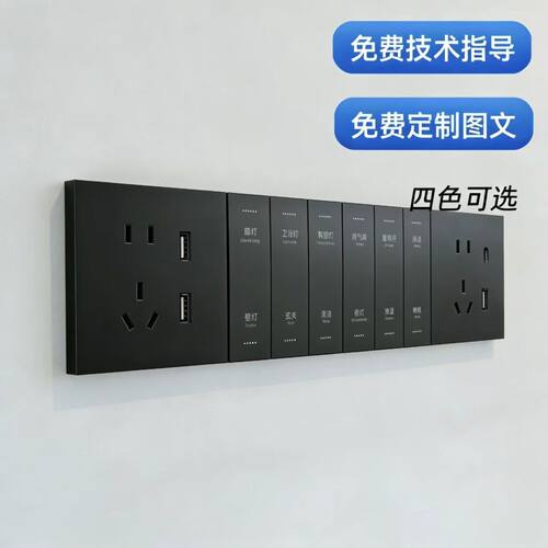 智能酒店轻触控触屏弱电触摸式控制客控系统485刻字连体开关面板