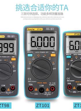 盛测上数型自动量程ZT45210便1携式口袋表工具箱配掌表字式万用表