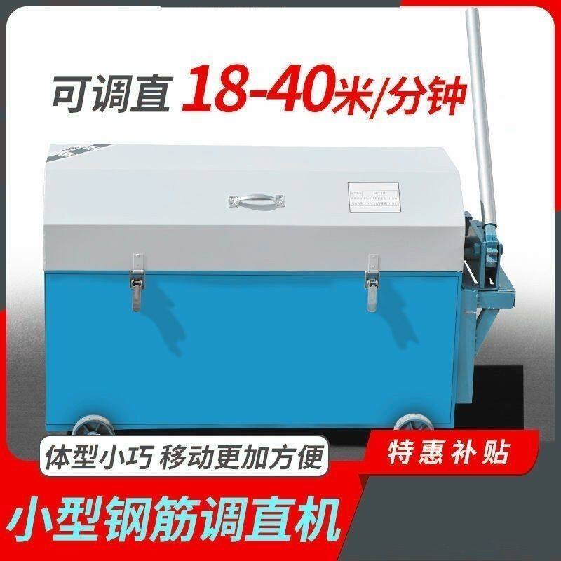 220v小型钢筋调直机切断机380v自动钢筋拉直机手动校直剪断剪切机