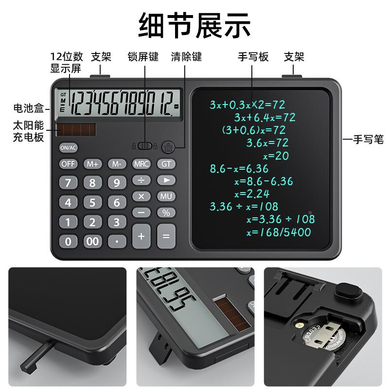 新款阳能二合手桌一面计算器财务会计算数办公写字HB28板草太稿写