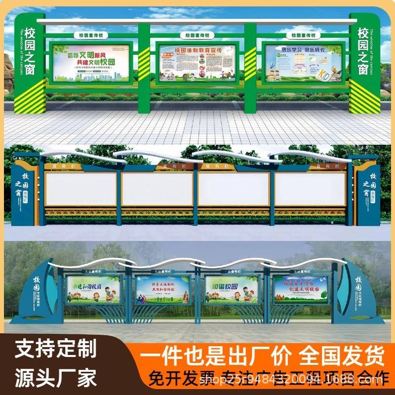 户外宣传栏公栏告宣不锈钢示887公栏校园文化长廊挂墙橱窗党建传