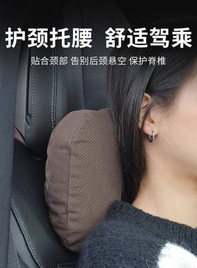 汽车头枕车靠枕翻毛护颈枕腰用靠垫车内品大全装饰座63875用椅枕