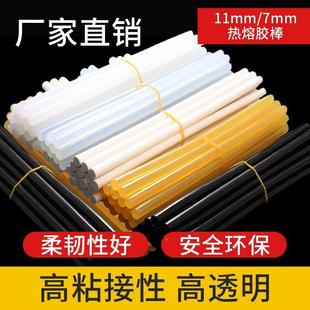 整箱25公1斤透明热熔胶棒粘102A熔热胶条7高 1mm胶棒