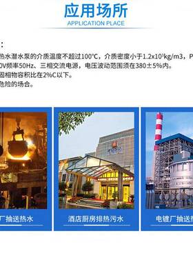 QR耐高温潜水排W污泵10OSV0锅炉度房店洗浴三相380酒v污水热水泵