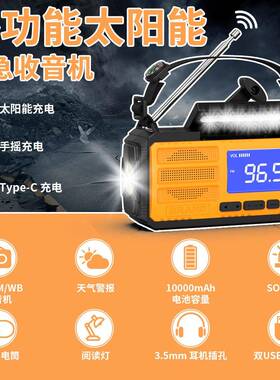 太阳能手摇发电音机应55222急手电筒强光超多亮野功能救援外生存