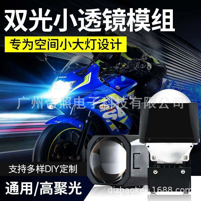 1.5寸体双光镜矩阵模组X-40W40w汽车改装透镜大灯摩车透远托近一,汽车零部件/养护/美容/维保,大灯附件,淘宝优惠券,粉丝福利购,淘宝优惠卷