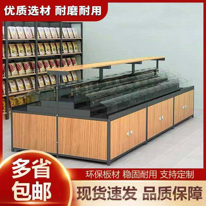 超646市零食货架展示糖架散称果食干果品散货散装柜五谷粮中岛杂,文具电教/文化用品/商务用品,桌牌/台牌,淘宝优惠券,粉丝福利购,淘宝优惠卷