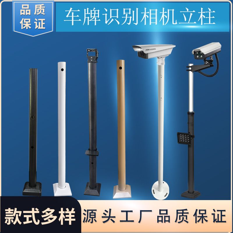 车牌识别立柱辅助相机支架1.2米加厚室外立杆高度可调1.5米伸缩杆