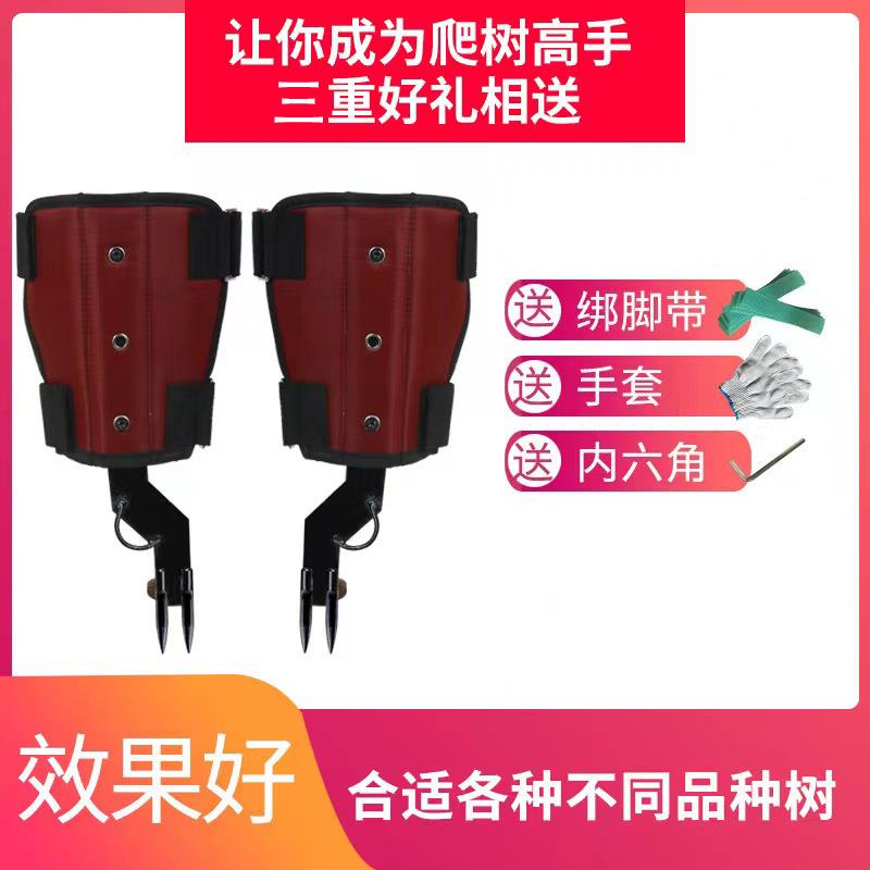 新爬树神工上489树款专用具户外脚器扎子大拐上树爬树鞋